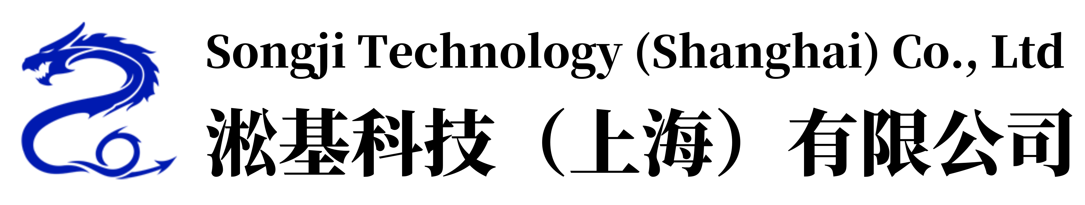 淞基科技