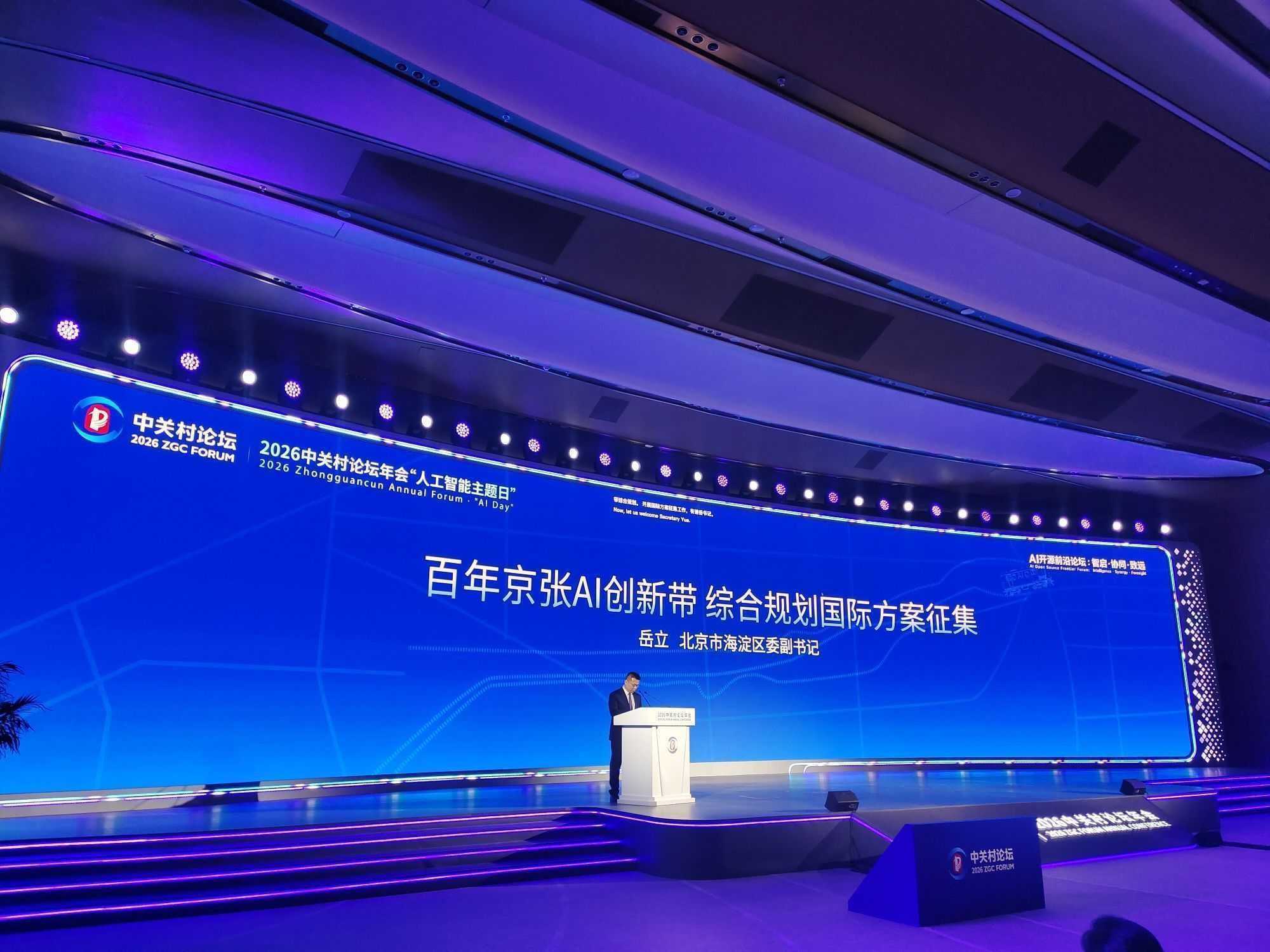 百年京张AI创新带